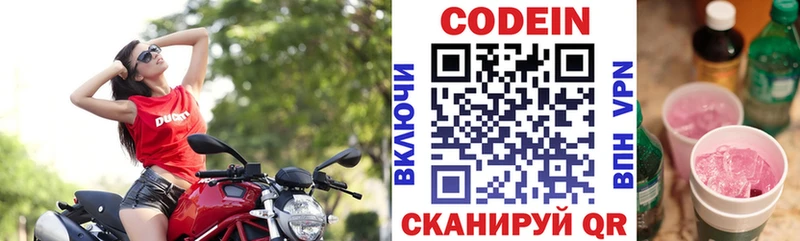 где купить наркотик  shop состав  Кодеиновый сироп Lean напиток Lean (лин)  Неман  blacksprut маркетплейс 