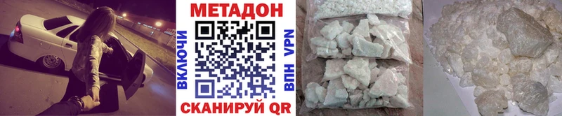 МЕТАДОН VHQ  Неман 